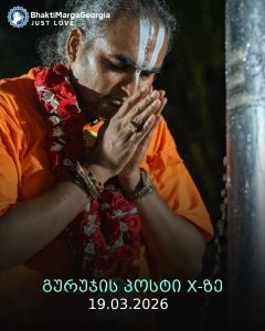 პოსტი3